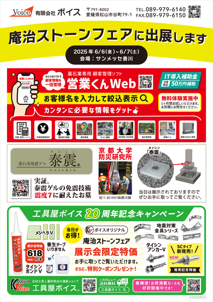 庵治ストーンフェア