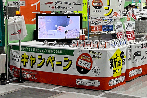 工具屋ボイス