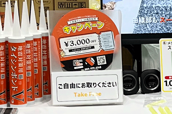 20周年記念キャンペーン