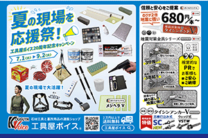 月刊石材カラー広告