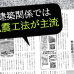 ボイスユーザーの声、秋山石材店様